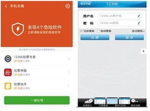 2017春運搶票安全指南 合理使用搶票軟件，警惕票務(wù)欺詐